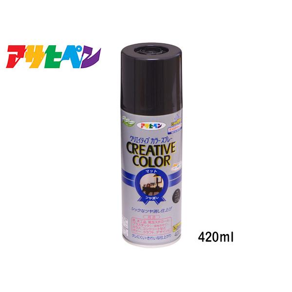 アサヒペン クリエイティブカラースプレー 49 マットブラック 420ML
