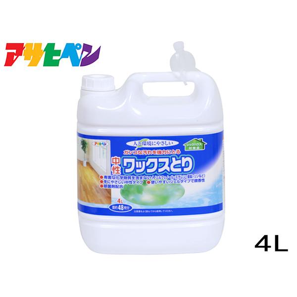 アサヒペン 人と環境にやさしい中性ワックスとり 4L「ワックス膜をはがすのに便利！」【特長】●強力な洗浄力で汚れた古いワックスを取り除きます。●ジェルタイプで使いやすく、微香性のワックスはくり剤です。●除菌剤（両性界面活性剤）を配合していま...