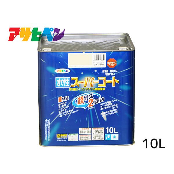 アサヒペン 水性スーパーコート 10L アイボリー 超耐久 2倍 アサヒペン 水性スーパーコート 10L アイボリー 超耐久 2倍
