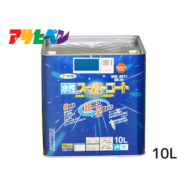 アサヒペン 水性スーパーコート 10L オーシャンブルー 超耐久 2 アサヒペン 水性スーパーコート 10L オーシャンブルー 超耐久 2