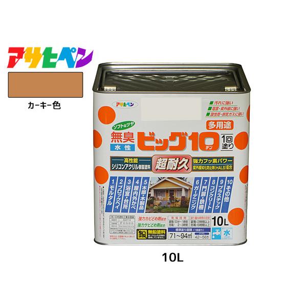 アサヒペン 水性ビッグ10 多用途 10L カーキー色 塗料 屋内外 半 アサヒペン 水性ビッグ10 多用途 10L カーキー色 塗料 屋内外 半