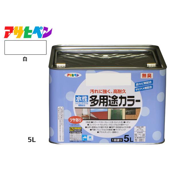 アサヒペン 水性多用途カラー 5L 白 塗料 ペンキ 屋内外 1回塗り 耐久