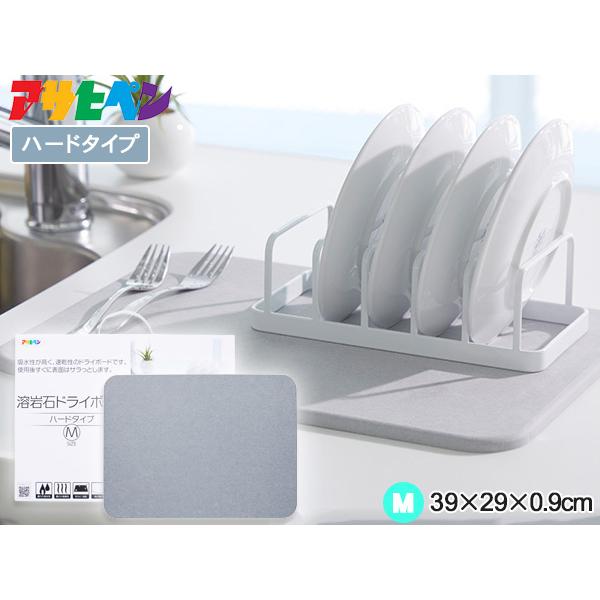 ■アサヒペン 溶岩石ドライボード ハードタイプ YDH-02M グレー 39×29×0.9●溶岩石の多孔質構造による吸水性・速乾性の高いドライボードです。●優れた吸水性・速乾性があり、水分をすばやく吸いとり、表面はいつもサラサラです。●付属...