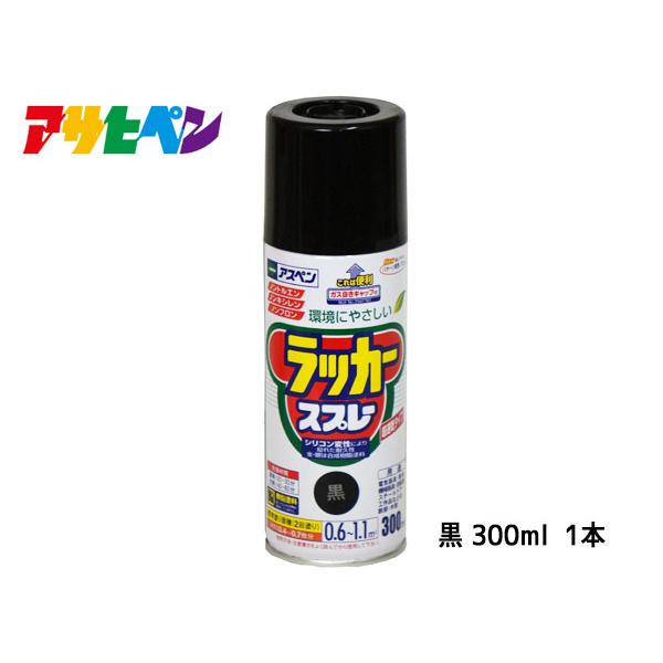 美しいツヤのアクリルラッカースプレー！■日光や雨に強く、美しいツヤに仕上がります。■有害なフロン、鉛化合物は一切使用していません。■ノントルエン・ノンキシレンタイプ■ガス抜きキャップ付き■２回塗り（塗り重ね時間の目安： １回で仕上げずに乾燥...