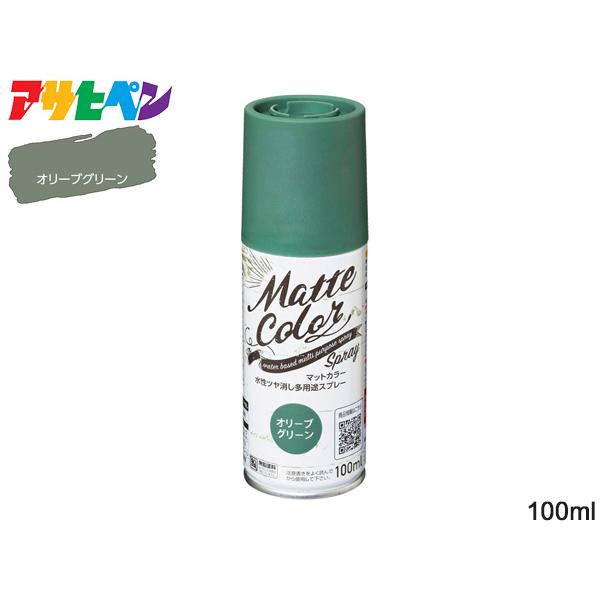 アサヒペン 水性多用途ペイント マットカラースプレー 100ml