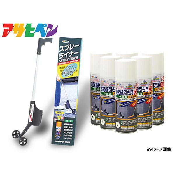 スプレー6本＋専用スプレーライナーのお求めやすいセット！スプレー色：白極太線用　6本セット用途駐車場、倉庫などのアスファルト面・コンクリート面のライン引きやマーキングに標準塗り:回数 1回塗り光沢:ツヤ消し塗膜の仕上がり: 不透明（下地を隠...