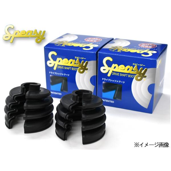 【〜12/23価格】【新品未使用】スピージー 分割式ドライブシャフトブーツ 2個 スズキ ワゴンR スピージー 内側用 分割式ドライブシャフト