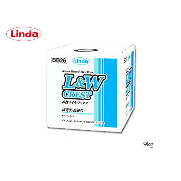 Linda 横浜油脂 L&W 水性 タイヤ & レザー ワックス クレスト 9kg 4648