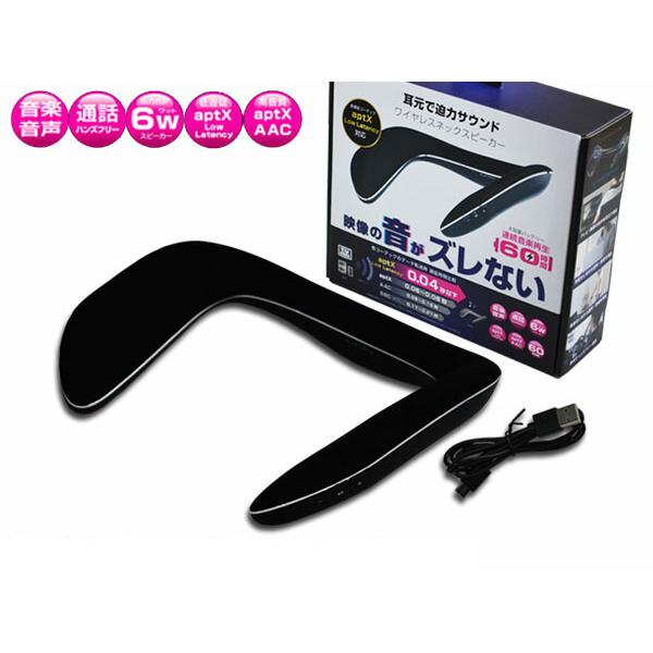 カシムラ ワイヤレス ネックスピーカー Bluetooth Ver 5 Aptx Low Latency対応 ハンズフリー 音ズレなし Bl 92 プロツールショップヤブモト 通販 Paypayモール