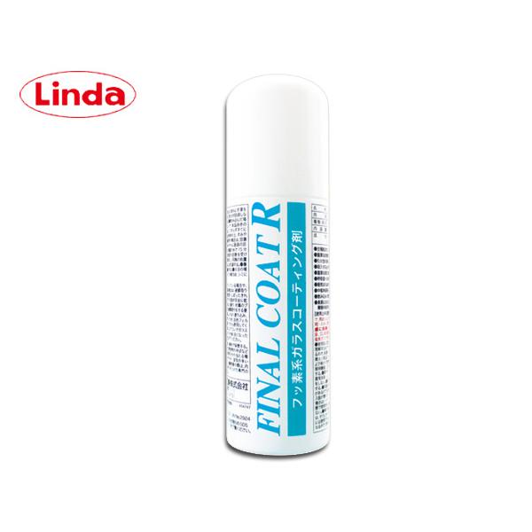 Linda(横浜油脂工業) ガラスコーティング剤 ファイナルコートR 高性能