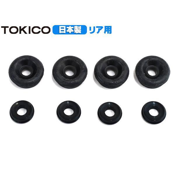 スクラム DG64V DG64W 現車ピストン青用 適合確認不可 リア カップキット トキコ TOKICO CB7039 H17.09〜H27.02 メール便 送料無料