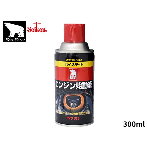 Seiken ベアーブランド エンジン始動液ハイスタート 300ml◆寒冷時などのガソリン車、ディーゼル車の難始動をエアーフィルターの吸気口から2〜3秒吹き込むだけでエンジンの始動を容易にし、バッテリーなどの消耗を防ぐ着火促進剤です。◆オー...