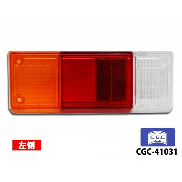 ボンゴ トラック SK系 SL系 テールレンズ 左側 1個 千代田 CGC 国産 CGC-41031 SK系 H18年マイナーチェンジ後〜H27.12 SL系 