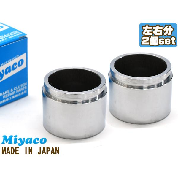 アイシス ZNM10G ZNM10W ANM10G ANM10W ANM15G ANM15W ブレーキ キャリパー ピストン フロント 左右分 2個 ミヤコ自動車 miyaco CPM-106 :CPM-106SET-02:プロツールショップヤブモト - 通販 - Yahoo!ショッピング アイシス ZNM10G ZNM10W ANM10G ANM10W ANM15G ANM15W ブレーキ キャリパー ピストン フロント 左右分 2個 ミヤコ自動車 miyaco CPM-106 :CPM-106SET-02:プロツールショップヤブモト - 通販 - Yahoo!ショッピング