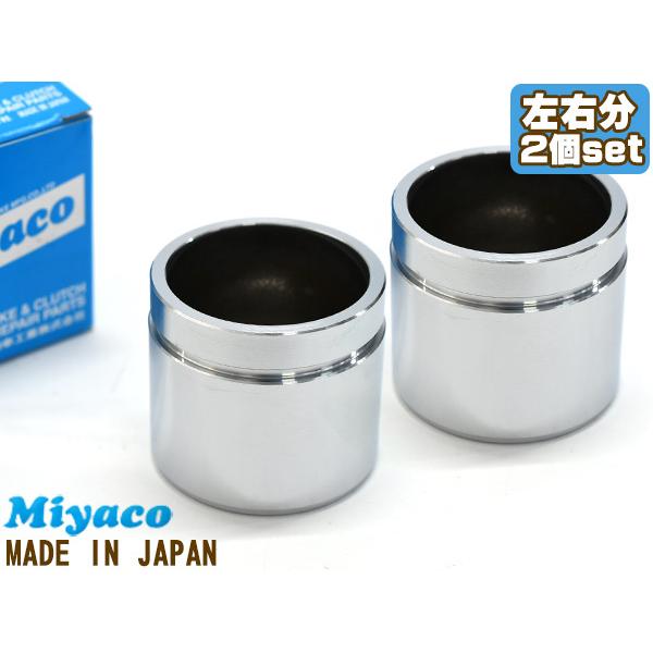アトレー S220V S230V S220G S230G ブレーキ キャリパー ピストン