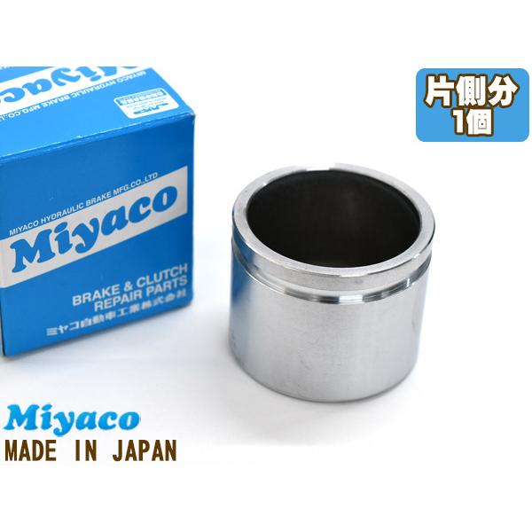 NV200�o�l�b�g M20 VM20 VNM20 �u���[�L �L�����p�[ �s�X�g�� �t�����g �Б��� 1�� �~���R������ miyaco CPS-220