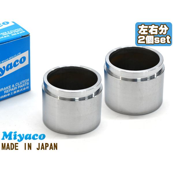 �o�l�b�g SKP2LN SKP2MN SKP2TN SKP2VN �u���[�L �L�����p�[ �s�X�g�� �t�����g ���E�� 2�� �~���R������ miyaco CPS-237