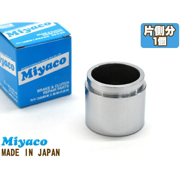 �s�N�V�X S500U S510U �u���[�L �L�����p�[ �s�X�g�� �t�����g �Б��� 1�� �~���R������ miyaco CPS-257