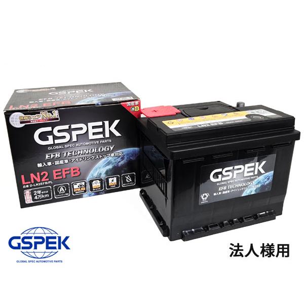 法人様宛て バッテリー LN2 D-LN2EFB/PL LN2EFB シビック FK2 FK7 FK8 