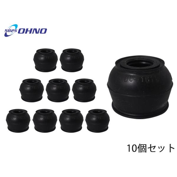 大野ゴム ロアボールジョイントブーツ DC-1618 10個セット ダスト