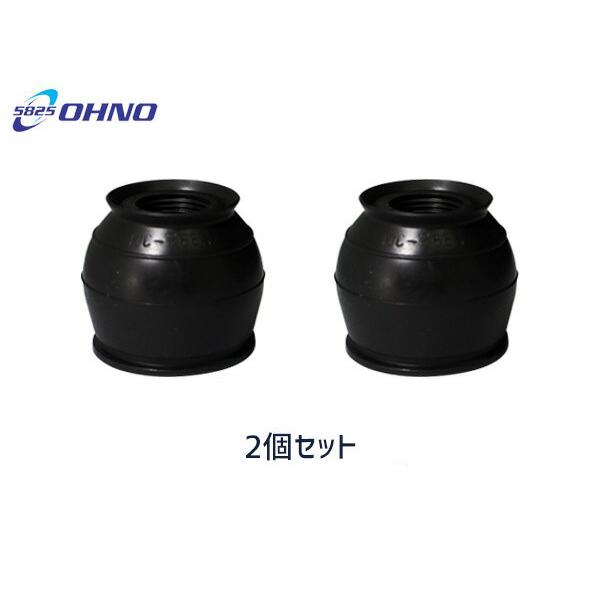 ■アルト HA36S HA36V ロアボールジョイントブーツ DC-2663 2個セット 大野ゴム H26.12〜 送料無料