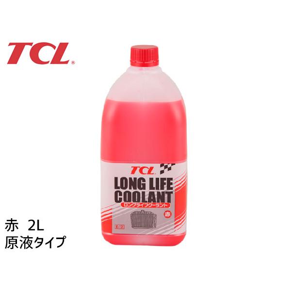 TCL ロングライフ クーラント 赤 2L E-12 原液 : プロツールショップ