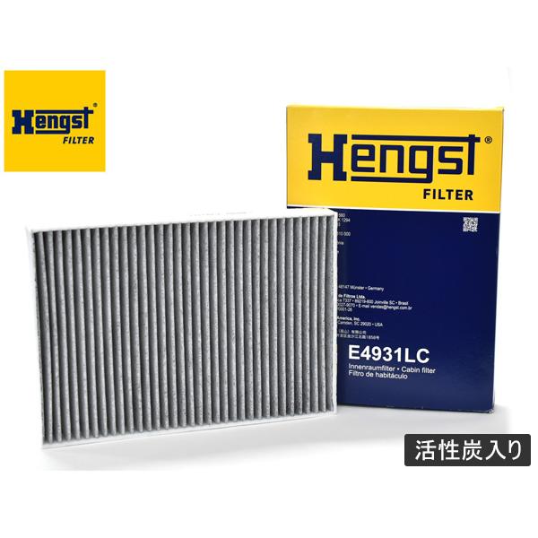 アウディ A4 ABA-8WCYRF DBA-8WCYRF エアコンフィルター Hengst ヘングスト 輸入車用 活性炭入り E4931LC