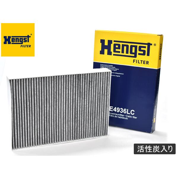 ボルボ XC90 3DA-LD4204TXCA 5AA-UB420TXCM エアコンフィルター Hengst ヘングスト 輸入車用 活性炭入り E4936LC