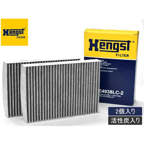 BMW X5 3BA-JU44S 3CA-JU8230A エアコンフィルター Hengst ヘングスト 輸入車用 活性炭入り E4938LC-2 送料無料