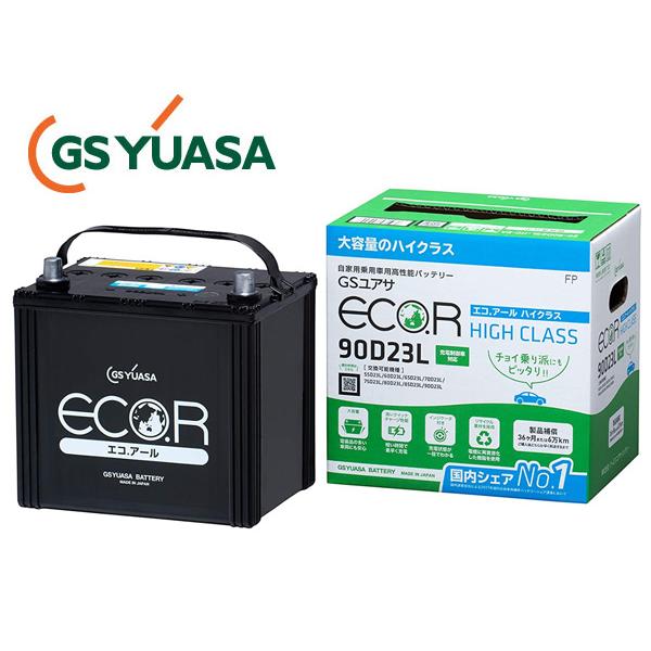 GSユアサ フーガ Y51 VQ25HR バッテリー EC-90D23L GS YUASA