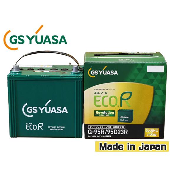 GSユアサ ER Q-95R/95D23R ECO.R Revolution GSユアサ バッテリー ER-Q-95R/95D23R Q95R Q-95R 95D23R バッテリー