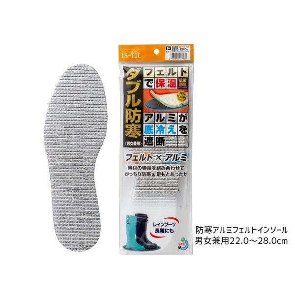 防寒 アルミ フェルト インソール 男女兼用 フリー 22 0 28 0cm 抗菌 防臭 靴 中敷き 冬用 暖かい Is Fit モリト M060 7935 ゆうパケット 送料無料 プロツールショップヤブモト 通販 Paypayモール