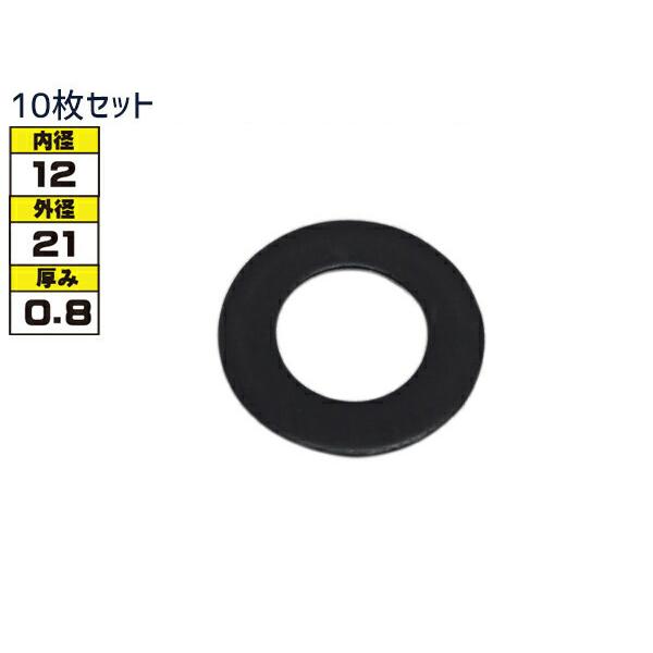 ドレン パッキン ワッシャ 純正タイプ スズキ 12mm×21mm×0.8mm 09168