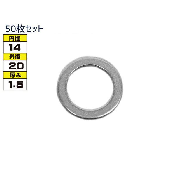 ドレン パッキン ワッシャ 純正タイプ スズキ 14mm×20mm×1.5mm