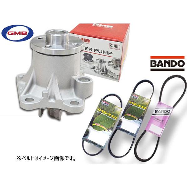 GMB ウォーターポンプ / バンドー 外ベルト セット■適合車種■メーカー　ダイハツ車種　ハイゼット型式　S321V S331V年式　H22.10〜H27.03備考　−ウォーターポンプ　GWD-56A　16100-B9460　16100-...