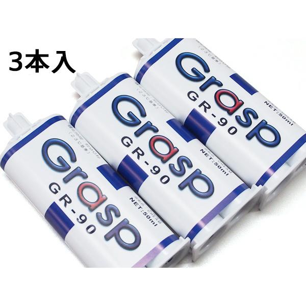Grasp グラスプ 2液混合接着剤 ウレタン系補修剤 50ml 3本入