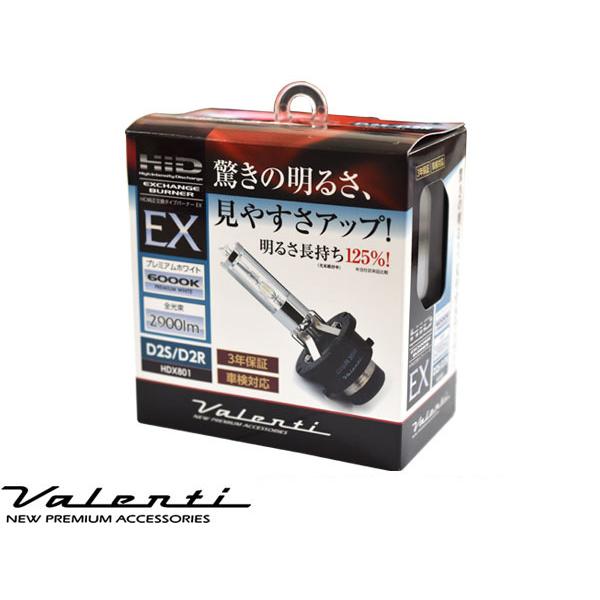 Valenti HID o[i[ EX D2S/D2R p 6000K v~AzCg 2900lm 12VԐp 3Nۏ @eBHDX801-D2C-60 