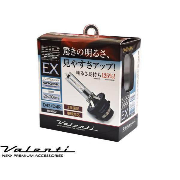 Valenti HID ���������o�[�i�[ EX D4S/D4R ���p 6000K �v���~�A���z���C�g 2800lm 12V�Ԑ�p 3�N�ۏ� ���@�����e�BHDX802-D4C-60 ��������