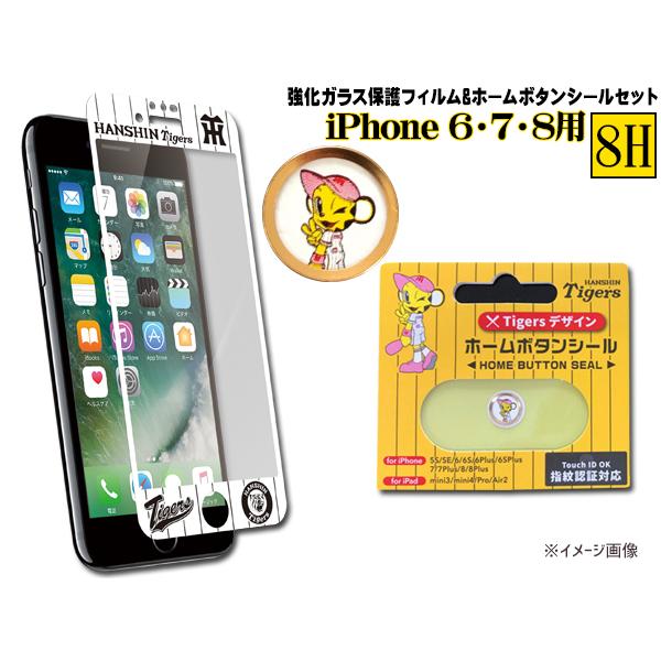 ^CK[XF KXیtB WHITE z[{^V[ bL[ Zbg iPhone6 iPhone7 iPhone8 [ 