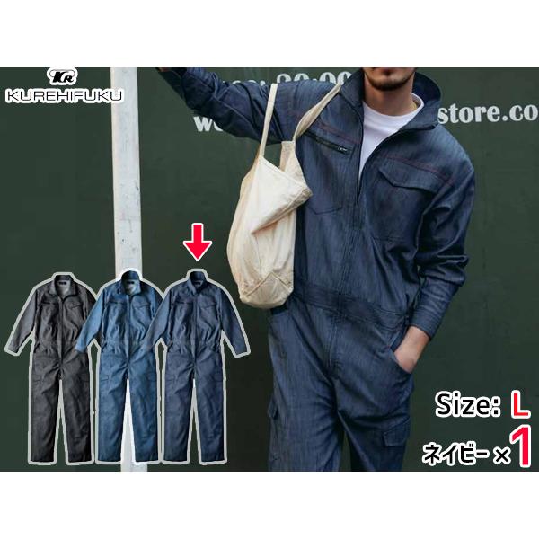 デニムライク ストレッチ ツナギ 114 ネイビー 紺 L 1着 クレヒフク 春