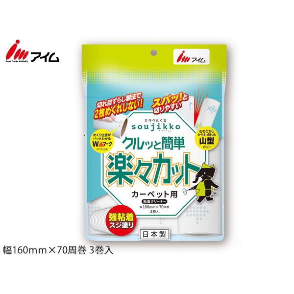 めくりからカットまで使い勝手にとことんこだわりたい方に！・ゴミをぐいぐいキャッチ「強粘着スジ塗り」・スパッと切れる「山型カット」・めくり位置がパッとわかる「Ｗ▲(ダイブル三角)マーク」・ミシン目が1枚ずつずれているから2枚めくれなし・転がし...