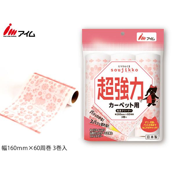 大きなゴミもしっかり取りたい方にダニ、花粉、ペットの毛までねこそぎキャッチ！・強力粘着加工でペットの毛や髪の毛もとことん取れる・めくり位置がパッとわかる「めくりライン」・スパッと切れる「山型カット」・転がし方向がわかる「矢印ライン」■商品詳...