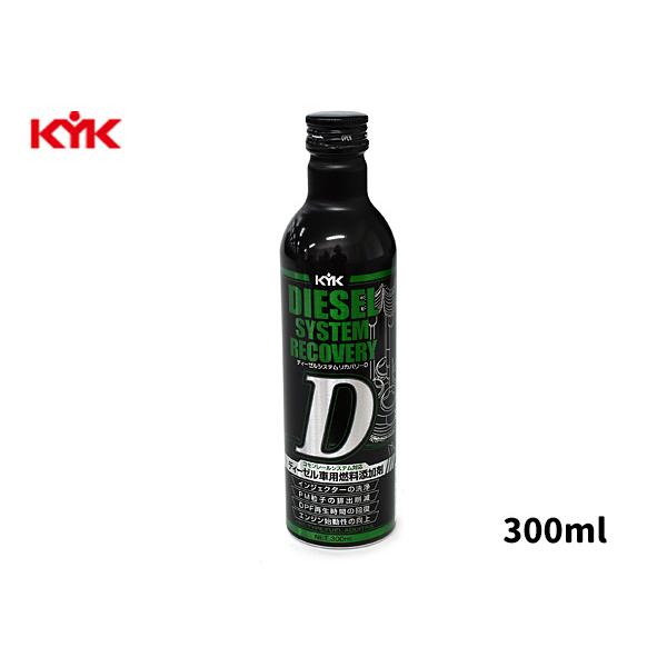 ディーゼルシステムリカバリーD 300ml 63-117 ディーゼル車用 燃料添加