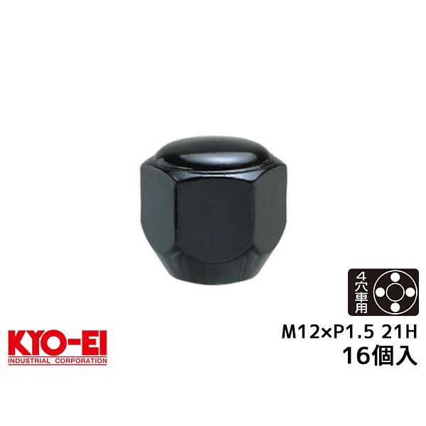 他サイト： ■KYO-EI ラグナット スーパーコンパクト ホイールナット 日本製 M12×P1.5 21H 16個入 P101B-16P ブラック 送料無料の商品画像