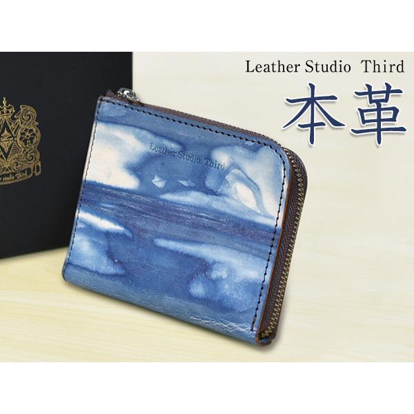日本一の職人が手掛ける 本革 牛革 天然藍 半財布 レジェ L字ファスナー 瀬戸内の空 福山レザー ハンドメイド メーカー直送 送料無料 日本一の職人が手掛ける 本革 牛革 天然藍 半財布 レジェ L字