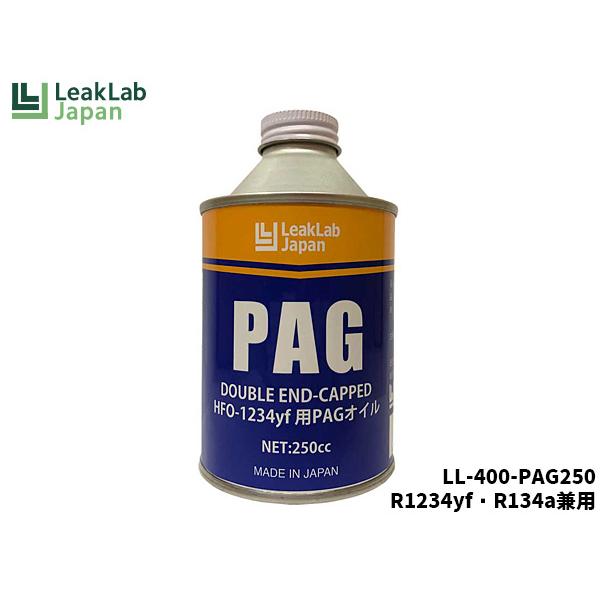 リークラボジャパン R1234yf R134a兼用 PAGオイル缶 250g LL-400