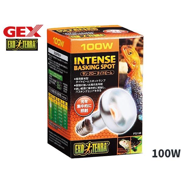 EXO TERRA サングロー タイトビーム バスキングスポットランプ 100W PT2138強力な光を狙った場所に集中照射・強力な光を狙った場所に集中照射！太陽光をイメージした明るい光を狭い範囲に集中的に照射することで、爬虫類のバスキング...