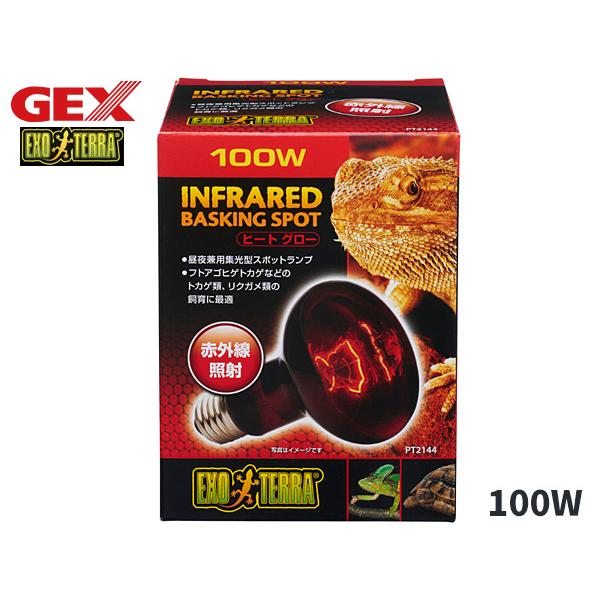 EXO TERRA ヒートグロー 赤外線照射スポット ランプ 100W PT2144生体のリズムを妨げにくい赤い光を照射・生体リズムを妨げにくい赤い光を照射！生体には見えにくい赤い光で、活動サイクルを妨げないため、昼夜を問わずに使用できます...