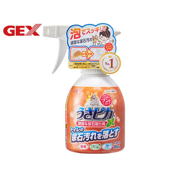 GEX うさピカ 頑固な尿石にトイレの尿石汚れを落とす！トイレやケージの底トレイにこびりついた尿石汚れにピンポイント噴射！素早く分解・浮き上がらせて取る！「泡」なのでトイレのスノコやトイレ壁面の汚れにしっかりとどまる！天然アロマミントの香り...