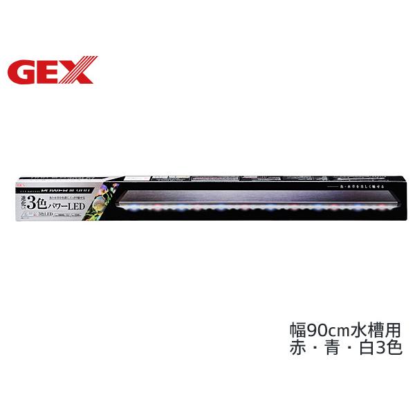 GEX（ジェックス） クリアLED POWER3 900 熱帯魚 観賞魚用品 水槽用品 